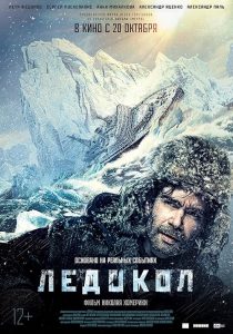 The.Icebreaker.2016.1080p.BluRay.x264-HANDJOB – 10.7 GB