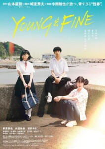 YOUNG.and.FINE.2025.1080p.FOD.WEB-DL.AAC2.0.H.264-NSBC – 2.9 GB