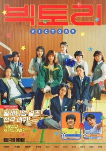 Victory.2024.1080p.BluRay.DDP5.1.x264-ZoroSenpai – 14.6 GB
