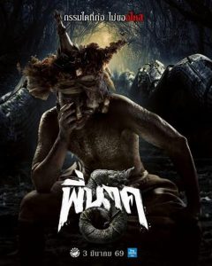 Pee.Nak.5.2026.2160p.NF.WEB-DL.DDP5.1.H.265-Draken02 – 10.7 GB