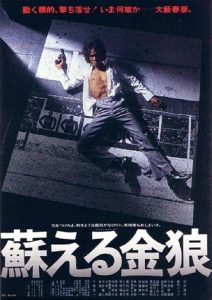 [BD]The.Resurrection.of.the.Golden.Wolf.1979.2160p.JPN.UHD.Blu-ray.HEVC.Atmos.TrueHD.7.1-TAiPAK – 88.6 GB