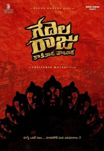 Gedela.Raju.Kakinada.Taluka.2026.1080p.AMZN.WEB-DL.DDP5.1.H.264-CHORTLE – 7.8 GB
