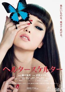 Helter.Skelter.2012.1080p.BluRay.H264-VALUE – 31.8 GB