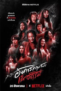 Terror.Tuesday.Extreme.S01.2024.2160p.NF.WEB-DL.DDP5.1.Atmos.H.265-HHWEB – 31.9 GB