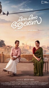 Chinna.Chinna.Aasai.2026.2160p.JHS.WEB-DL.DDP5.1.H.265-KCx – 9.7 GB
