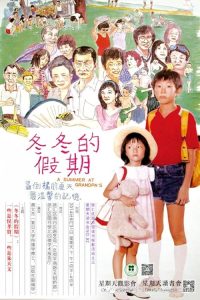 A.Summer.at.Grandpas.1984.REPACK2.1080p.BluRay.FLAC2.0.x264-ZoroSenpai – 17.2 GB