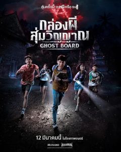 Ghost.Board.2026.1080p.NF.WEB-DL.DDP5.1.Atmos.H.264-CHORTLE – 5.5 GB