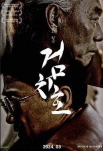 Tigers.Trigger.2024.1080p.AMZN.WEB-DL.DDP2.0.H.264-Dreamingbleu – 3.6 GB