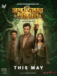 Saptadingar.Guptodhon.2026.1080p.CBR.AMZN.WEB-DL.Bangla.DDP2.0.H.264-HDWebMovies – 6.5 GB