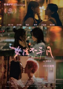 Girlfriends.2025.1080p.NowPlayer.WEB-DL.H264.AAC-UBWEB – 3.4 GB