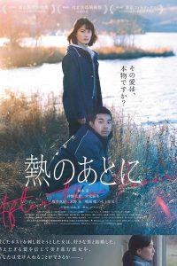 After.the.Fever.2023.720p.AMZN.WEB-DL.DDP5.1.H.264-GMRRH – 2.6 GB