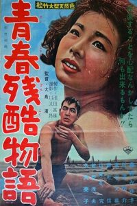 Cruel.Story.of.Youth.1960.2160p.UHD.Blu-ray.Remux.SDR.HEVC.FLAC.1.0-CiNEPHiLES – 54.9 GB