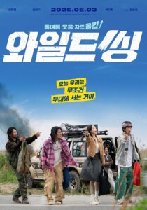 Wild.Sing.2026.1080p.WEB.h264-EDITH – 5.6 GB