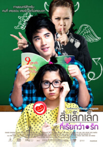 Sing.lek.lek.tee.reak.wa.rak.2010.1080p.BluRay.DD+7.1.x264-SbR – 12.9 GB