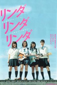Linda.Linda.Linda.2005.2160p.AMZN.WEB-DL.DDP5.1.H.265-Dreamingbleu – 16.5 GB