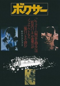 The.Boxer.1977.720p.BluRay.x264-RUSTED – 7.6 GB