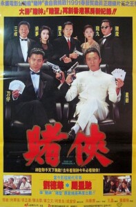 God.Of.Gamblers.II.1990.1080p.BluRay.x264-RUSTED – 15.1 GB