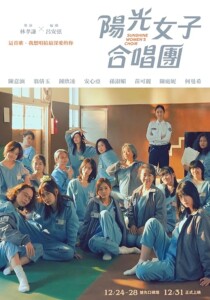 Sunshine.Womens.Choir.2025.1080p.NF.WEB-DL.DDP5.1.H.264-CHORTLE – 5.2 GB
