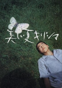 A.Boys.Summer.in.1945.2002.1080p.BluRay.FLAC2.0.x264-ZoroSenpai – 14.9 GB