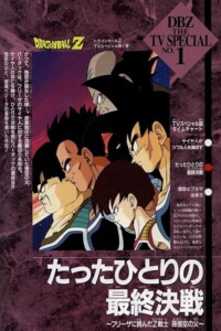 Dragon.Ball.Z.Bardock-The.Father.of.Goku.1990.1080p.BluRay.DUAL-AUDIO.DDP.5.1.x264-j3rico – 5.5 GB