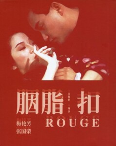 [BD]Rouge.1987.2160p.CHN.UHD.Blu-ray.DV.HDR.HEVC.DTS-HD.MA.5.1-Wh0uR – 81.3 GB