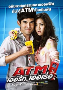 ATM.2012.1080p.AMZN.WEB-DL.DDP5.1.H.264-NickiEX – 8.0 GB