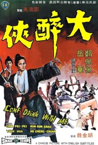 Da.zui.xia.1966.AKA.Come.Drink.with.Me.REPACK.2160p.UHD.Blu-ray.Remux.DV.HDR.HEVC.FLAC.1.0-CiNEPHiLES – 55.9 GB