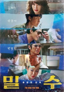 [BD]Smugglers.2023.2160p.KOR.UHD.Blu-ray.HEVC.DV.HDR10+.TrueHD.7.1-ARiN – 58.4 GB