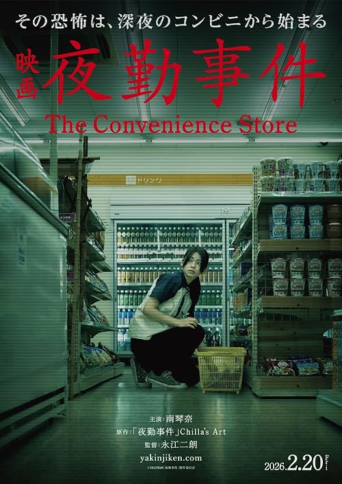 The Convenience Store