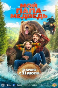 Papa.Bear.2026.1080p.AMZN.WEB-DL.DDP2.0.H.264-Bolt – 6.3 GB