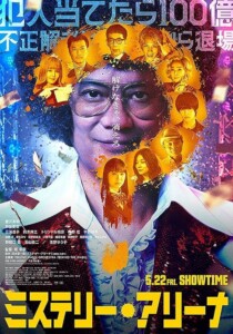 Mystery.Arena.2026.1080p.AMZN.WEB-DL.DDP5.1.H.264-CHORTLE – 6.3 GB