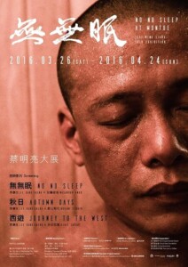 No.No.Sleep.2015.720p.BluRay.x264-RUSTED – 1.5 GB