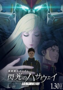 MOBILE.SUIT.GUNDAM.HATHAWAY.The.Sorcery.Of.Nymph.Circe.2026.REPACK.1080p.AMZN.WEB-DL.DDP2.0.H.264-ppkhoa – 4.8 GB