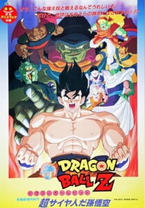 Dragon.Ball.Z.Lord.Slug.1991.1080p.BluRay.DUAL-AUDIO.DDP.5.1.x264-j3rico – 7.2 GB