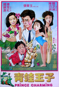 Prince.Charming.1984.1080p.NF.WEB-DL.DDP2.0.x264-Ao – 4.9 GB