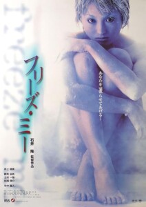 Freeze.Me.2000.1080p.BluRay.REMUX.AVC.FLAC.2.0-SilentRogue – 24.8 GB