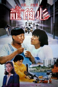Heart.of.Dragon.1985.HONG.KONG.CUT.2160p.UHD.BluRay.x265-4KDVS – 38.4 GB