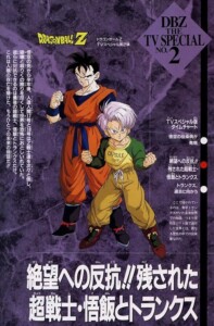 Dragon.Ball.Z.The.History.of.Trunks.1993.1080p.BluRay.DUAL-AUDIO.DDP.5.1.x264-j3rico – 5.7 GB