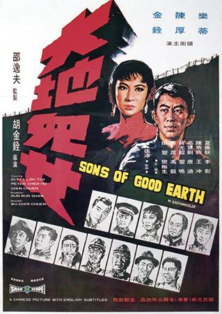 Sons of the Good Earth