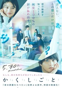 I.Have.a.Secret.2025.1080p.AMZN.WEB-DL.DDP5.1.H.264-Dreamingbleu – 5.8 GB