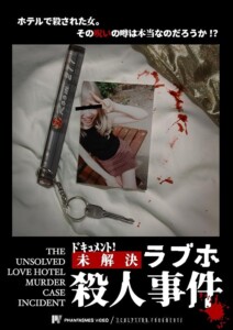 The.Unsolved.Love.Hotel.Murder.Case.Incident.2024.1080P.BLURAY.X264-WATCHABLE – 6.3 GB