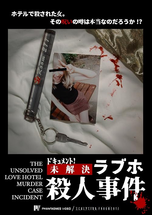 The Unsolved Love Hotel Murder Case Incident
