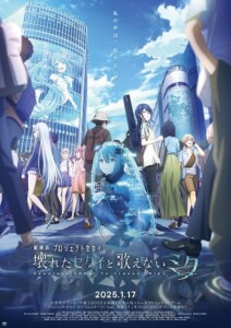 [BD]Colorful.Stage.The.Movie.A.Miku.Who.Cant.Sing.2025.1080p.COMPLETE.BLURAY-BDA – 31.4 GB