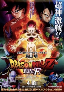 Dragon.Ball.Z.Resurrection.’F’.2015.1080p.BluRay.DUAL-AUDIO.DDP.5.1.x264-j3rico – 9.8 GB