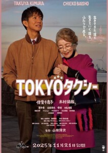 Tokyo.Taxi.2025.1080p.AMZN.WEB-DL.DDP5.1.H.264-ppkhoa – 6.3 GB