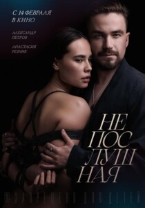 Naughty.2023.1080p.BluRay.REMUX.AVC.TrueHD.5.1-MiK0YAN – 19.9 GB