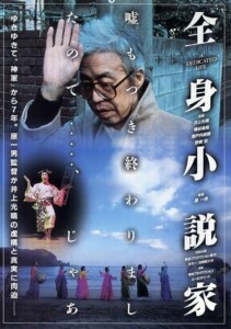 A.Dedicated.Life.1994.1080p.BluRay.FLAC1.0.x264-ZoroSenpai – 24.3 GB