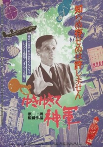 The.Emperors.Naked.Army.Marches.On.1987.1080p.BluRay.FLAC1.0.x264-ZoroSenpai – 20.3 GB