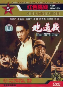 Tunnel.Warfare.1965.1080p.BluRay.FLAC1.0.x264-PTer – 16.2 GB