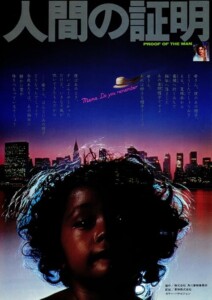 [BD]Proof.of.the.Man.1977.2160p.FRA.UHD.Blu-ray.DV.HDR.HEVC.DTS-HD.MA.4.0-Pacifical – 89.5 GB